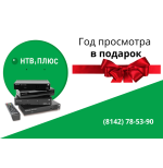God-prosmotra-v-podarok-3.png
