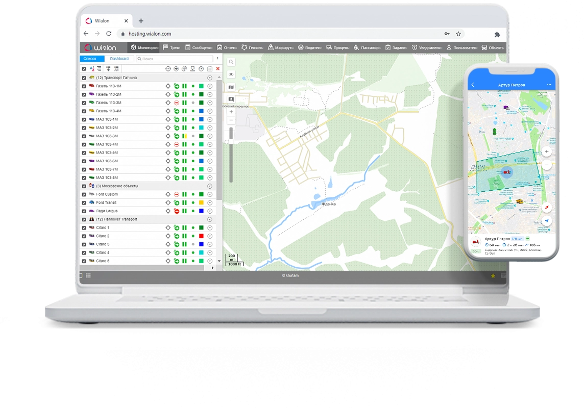 Wialon. Система для GPS-мониторинга. Система мониторинга транспорта Wialon. Мониторинг транспорта GPS ГЛОНАСС виалон. Логотип GPS мониторинга Wialon. Wialon hosting вход